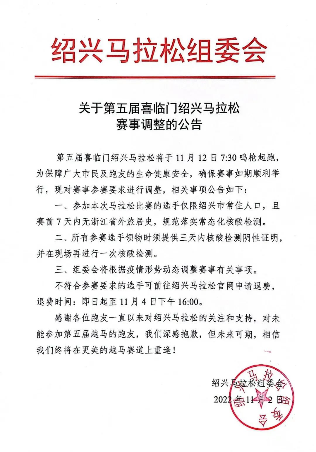 微信图片_20221103143724.jpg