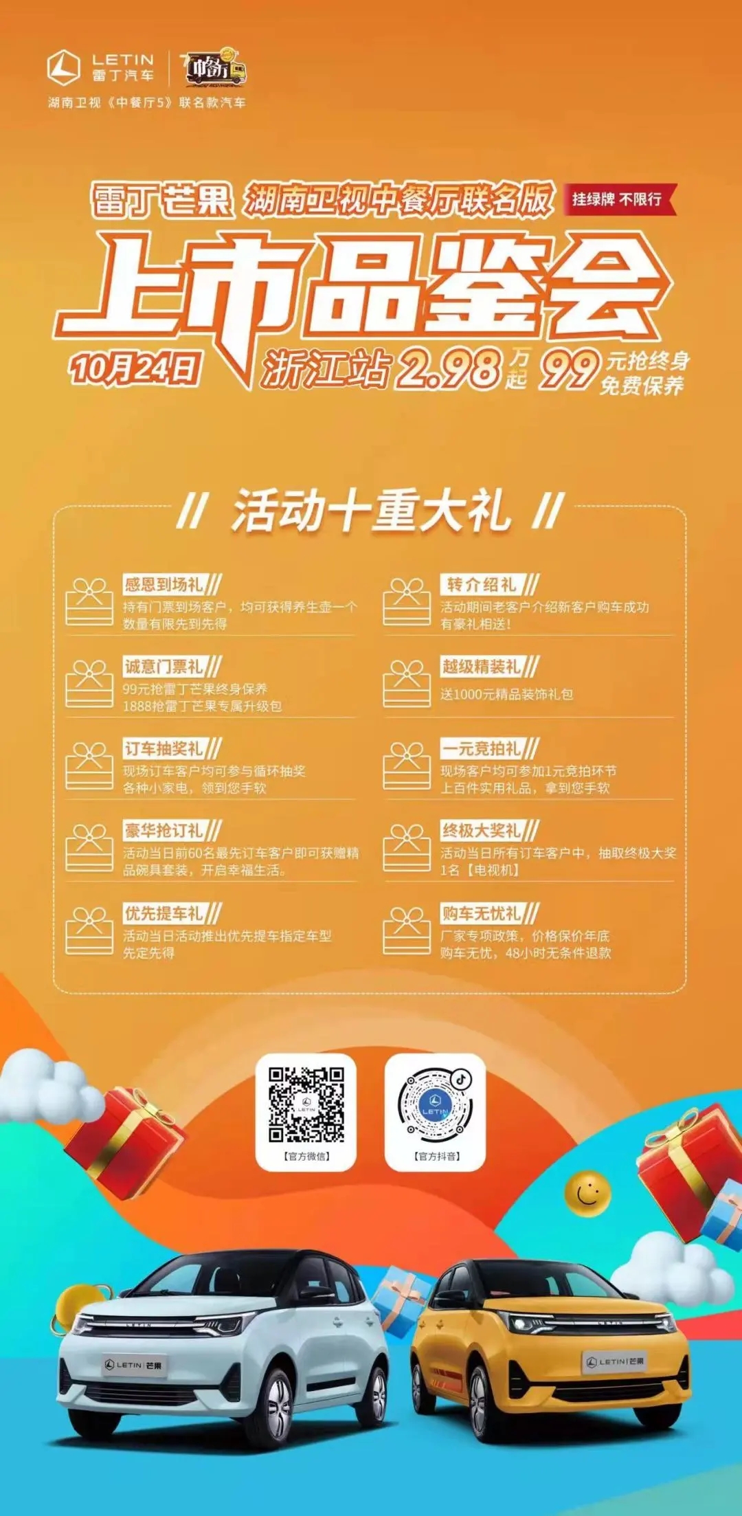 雷丁芒果 海报.webp.jpg