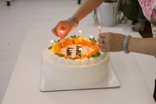 生日会.gif