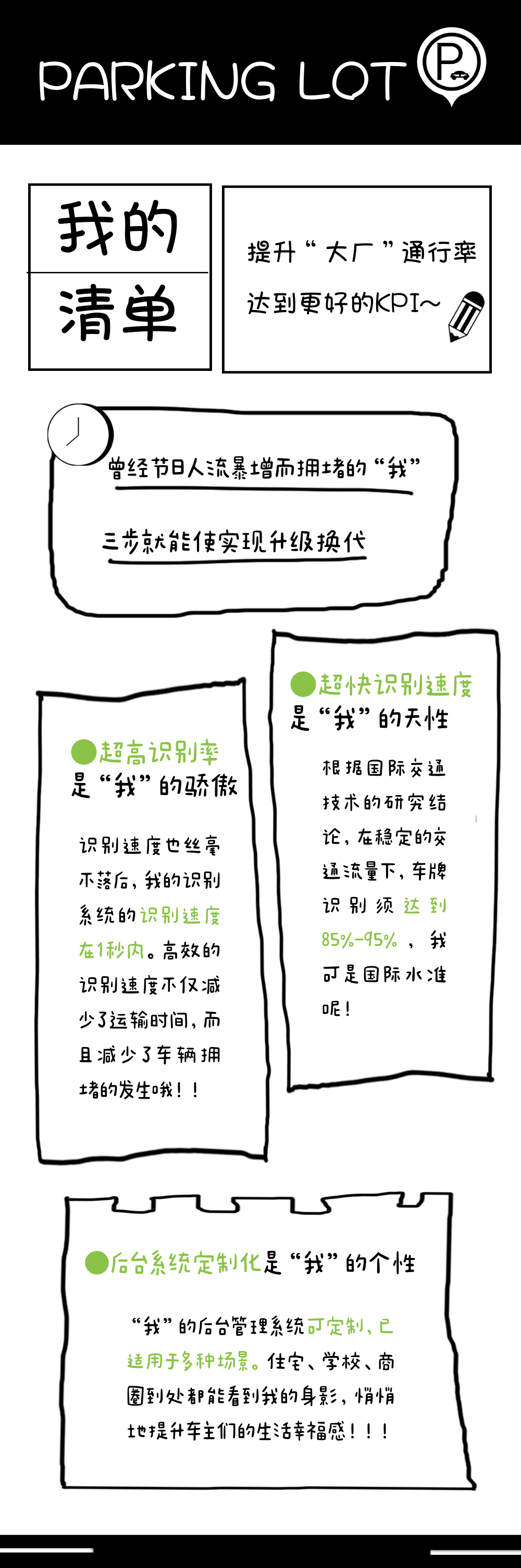 车辆清单.png